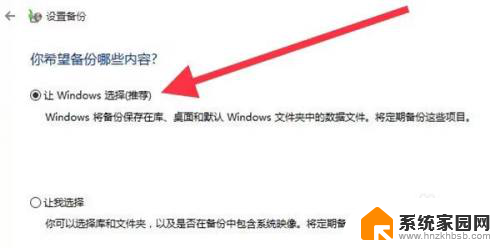 windows10更新备份 Windows10备份和还原教程