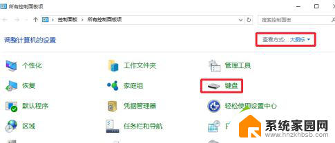 win10输入法延迟 win10系统键盘输入延迟怎么办