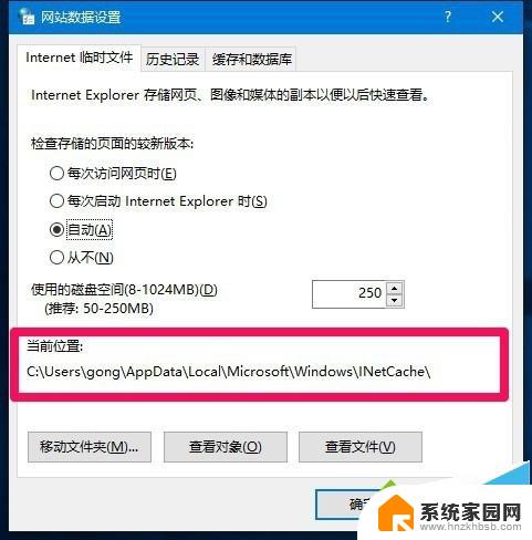 win10看不到appdata Win10系统怎样打开IE浏览器的临时文件夹