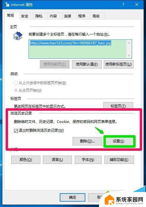 win10看不到appdata Win10系统怎样打开IE浏览器的临时文件夹