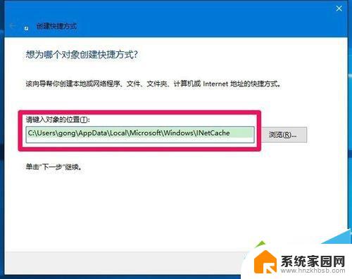 win10看不到appdata Win10系统怎样打开IE浏览器的临时文件夹