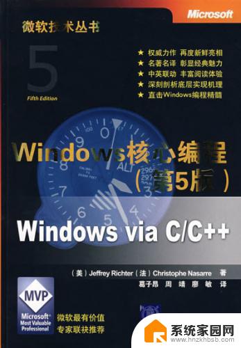 windows核心编程 pdf Windows核心编程第5版高清扫描版