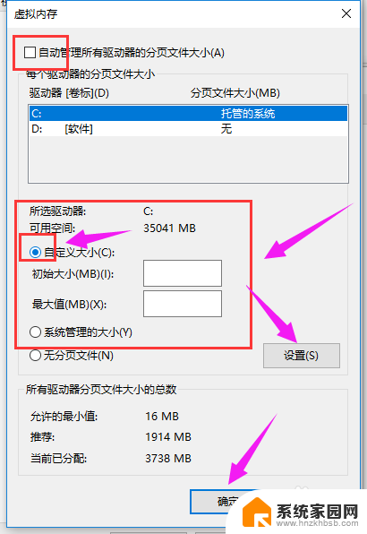 win10 专业版 虚拟内存怎么设置 win10电脑虚拟内存优化设置