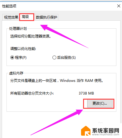 win10 专业版 虚拟内存怎么设置 win10电脑虚拟内存优化设置