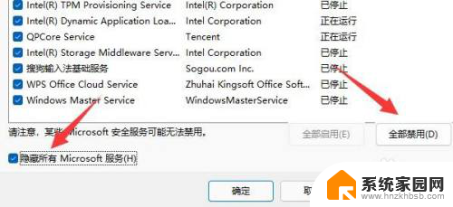 win11第二个硬盘读成移动盘 win11移动硬盘无法安全弹出怎么办