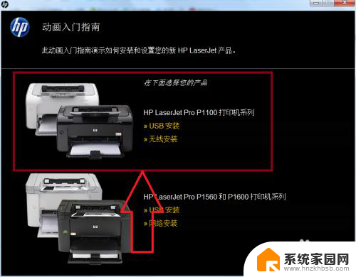 hp打印机1108怎么连接电脑 hp laserjet p1108打印机无线网络连接电脑指南