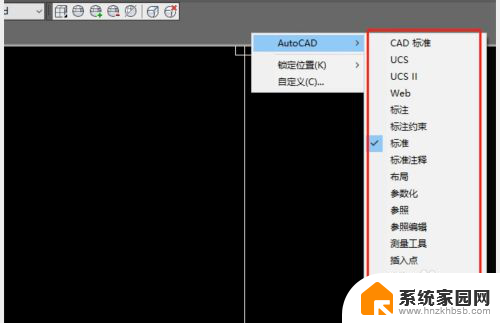 cad中工具栏怎么调出来 CAD绘图软件标注工具栏怎么显示