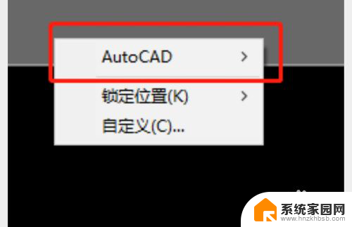 cad中工具栏怎么调出来 CAD绘图软件标注工具栏怎么显示