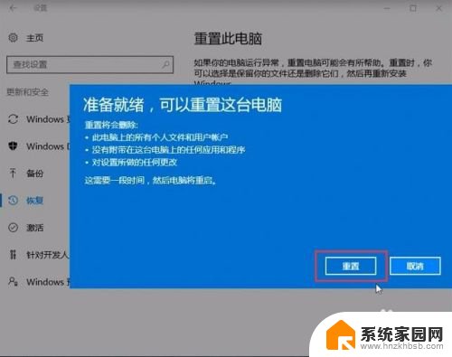 怎样恢复电脑系统win10 Win10系统恢复教程