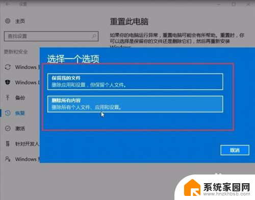 怎样恢复电脑系统win10 Win10系统恢复教程