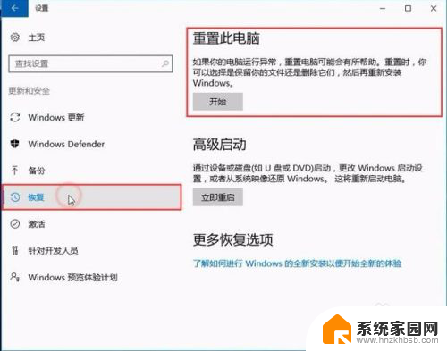 怎样恢复电脑系统win10 Win10系统恢复教程