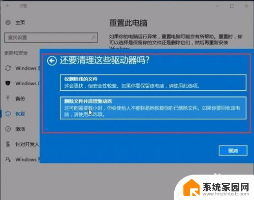 怎样恢复电脑系统win10 Win10系统恢复教程