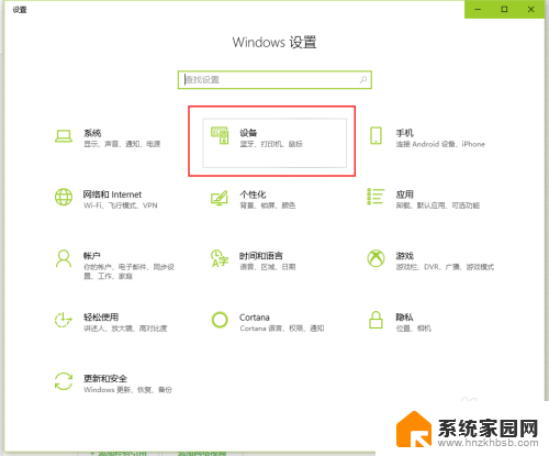 win10怎样通过蓝牙作为热点共享上网 win10通过蓝牙共享上网教程