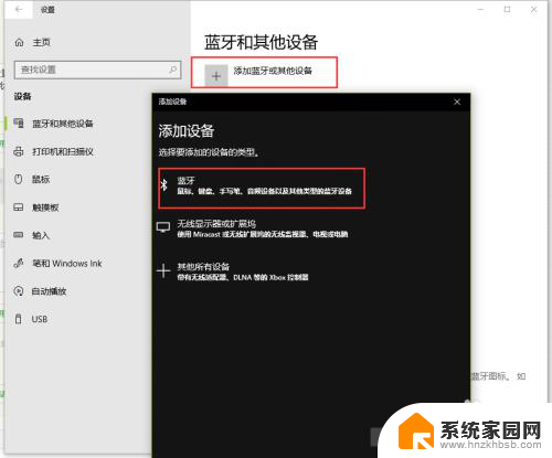 win10怎样通过蓝牙作为热点共享上网 win10通过蓝牙共享上网教程