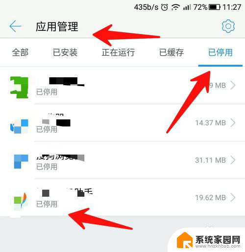 手机运行内存占用太多怎么清理 如何清理手机内存垃圾文件