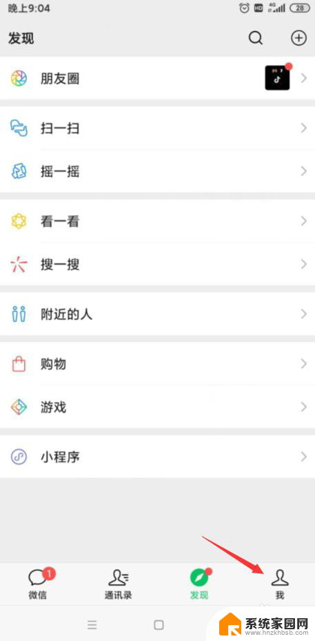 微信视频听不见声音怎么设置方法 微信视频通话只有图像没有声音怎么办