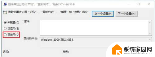 win7关不了机一直在正在关机 Win7关机不了一直显示正在关机