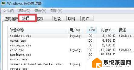 win7关不了机一直在正在关机 Win7关机不了一直显示正在关机