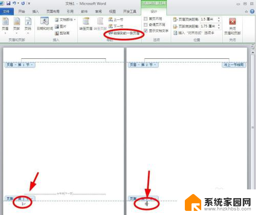 word怎么让页脚不一样 怎样在Word中设置每页不同页脚