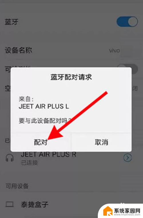 jeetw1s蓝牙耳机怎么配对 jeet蓝牙耳机怎么充电