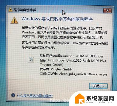 win10签名驱动 Win10安装驱动程序要求数字签名无法安装的解决方法