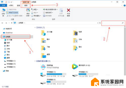 电脑文件已删除,但搜索仍有记录 win10清除文件搜索记录步骤