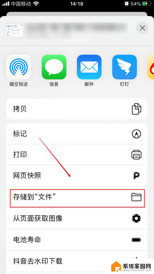 iphone怎么把文件保存在本地 iPhone文件保存在哪里