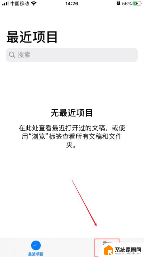 iphone怎么把文件保存在本地 iPhone文件保存在哪里