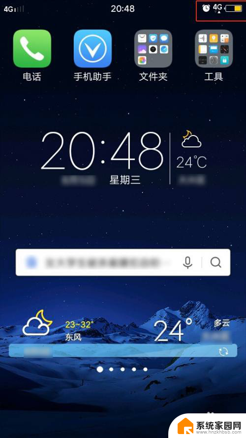手机电池显示黄色怎么调回来 手机电量显示变成了黄色怎么办