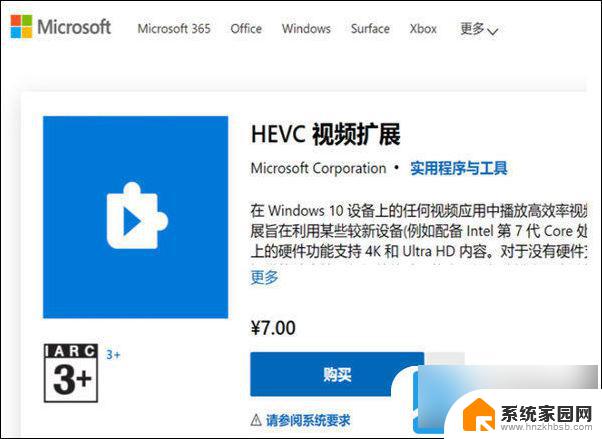 win11 自带播放器 Windows11自带播放器无法播放怎么办