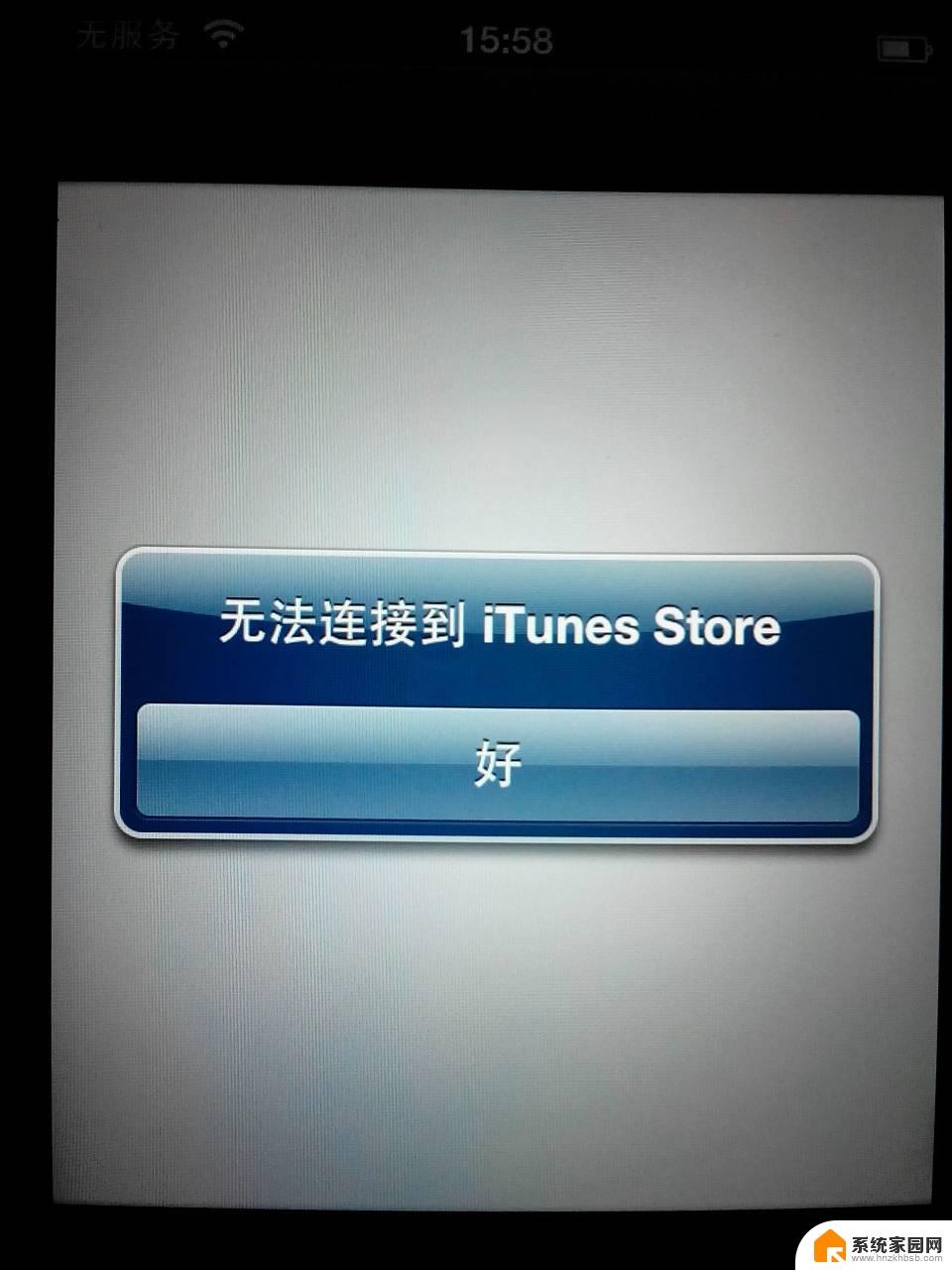 iphone4无法连接到itunes store iTunes Store连接不上解决方法