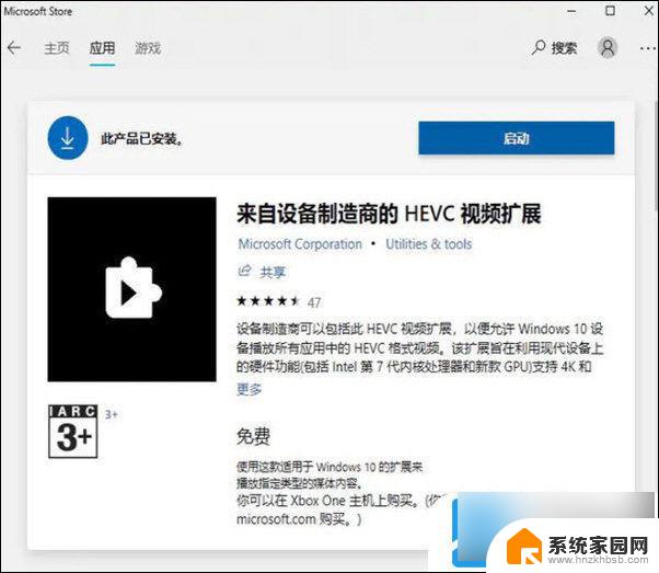 win11 自带播放器 Windows11自带播放器无法播放怎么办