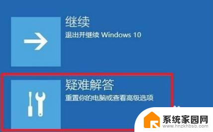 win10电脑开机让修复进不了系统 Win10电脑修复失败无法进系统解决方法