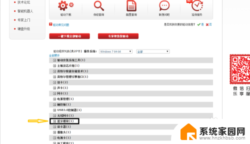 联想笔记本可以连接蓝牙音箱吗 联想笔记本连接蓝牙音箱步骤