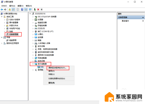 联想小新win10电脑屏幕一直闪 win10系统电脑屏幕频繁闪烁解决方法