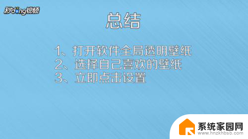 怎样设置微信主题壁纸 微信主页壁纸设置方法