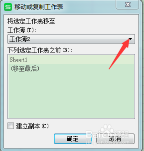 怎么把几个excel表放在一个表里面 多个表格合并到一个表格