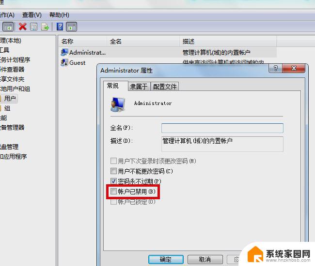 怎么打开windows管理员权限 Windows管理员权限设置教程