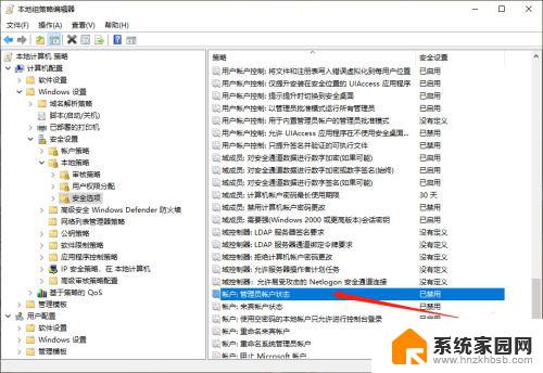 怎么打开windows管理员权限 Windows管理员权限设置教程