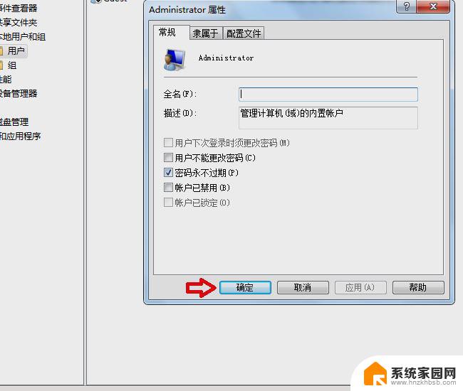 怎么打开windows管理员权限 Windows管理员权限设置教程