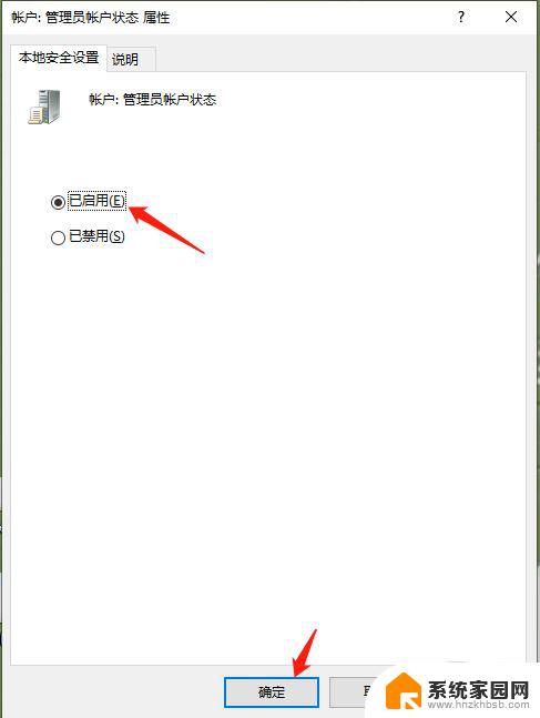 怎么打开windows管理员权限 Windows管理员权限设置教程