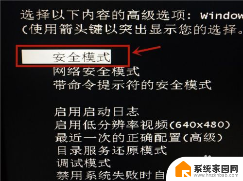 电脑在开机界面进不去怎么办 电脑开机一直停留在欢迎界面怎么办