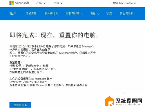 window10注销账户 win10如何修改登录的microsoft账户