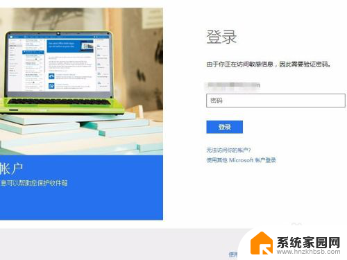 window10注销账户 win10如何修改登录的microsoft账户