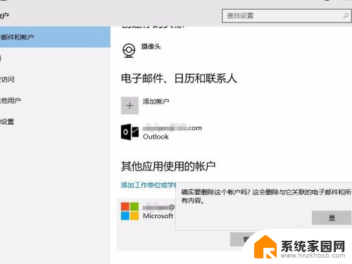 window10注销账户 win10如何修改登录的microsoft账户