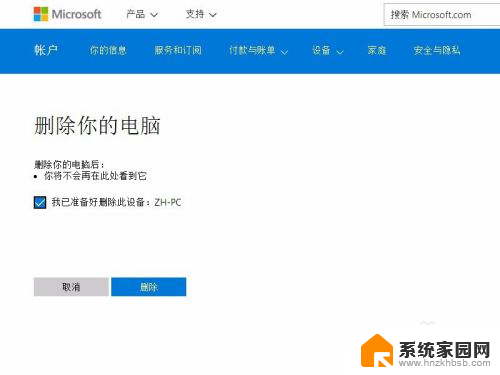 window10注销账户 win10如何修改登录的microsoft账户