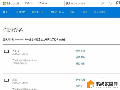 window10注销账户 win10如何修改登录的microsoft账户