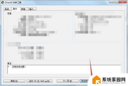 怎么查询笔记本电脑型号和品牌 怎样查看电脑的品牌型号