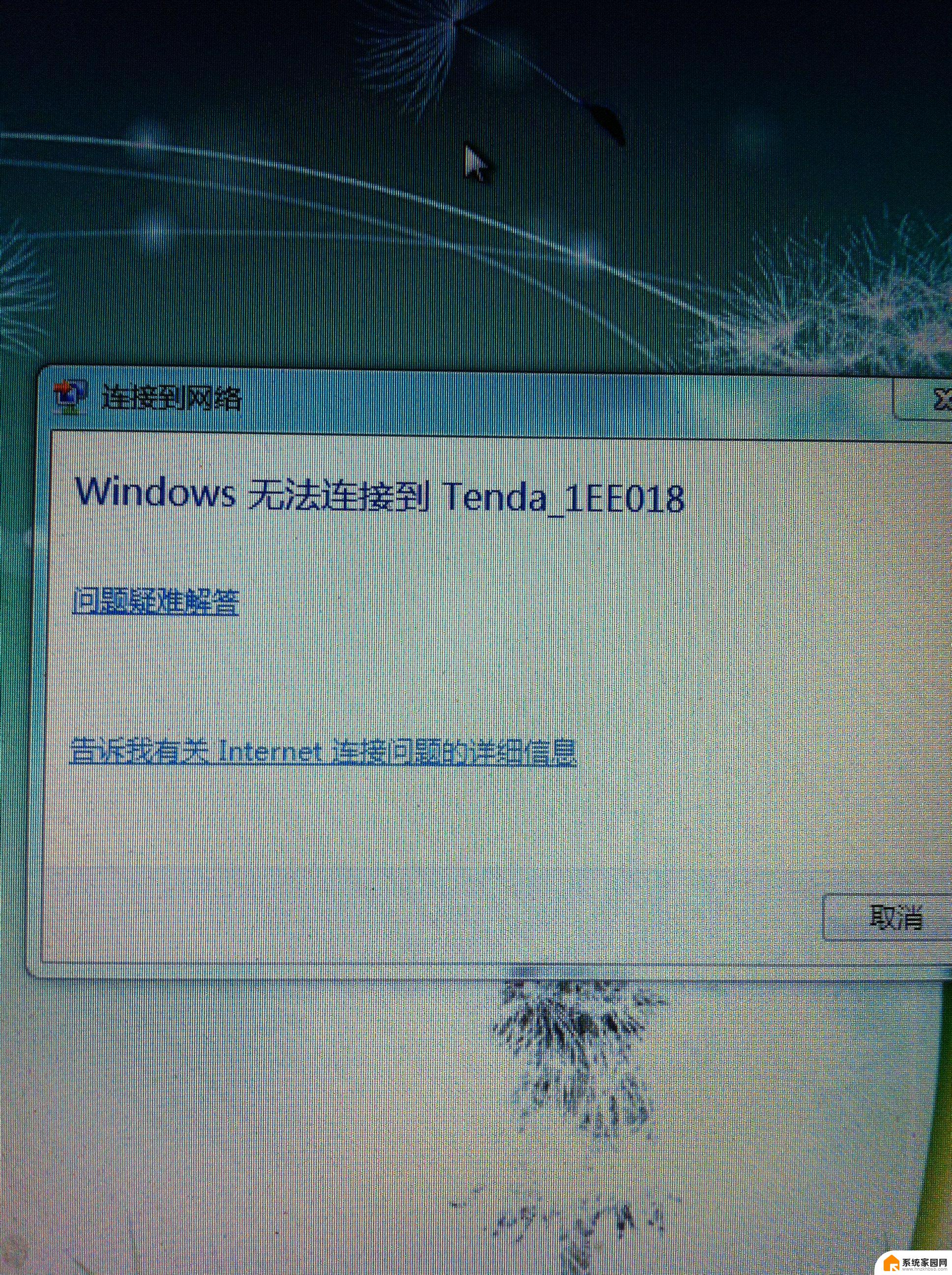 windows7网络连接不上 win7网络连接故障解决方法