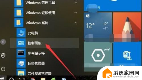 win10如何选择显卡 Win10双显卡如何切换到独立显卡